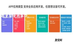 在TP钱包中添加交易所的具
