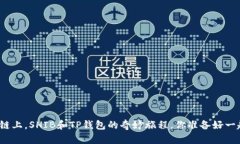 在以太坊公链上，SHIB和