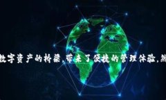 运动到桌面，区块链的世