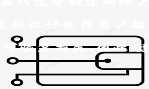 TP钱包（TP Wallet）是一个区块链钱包，允许用户安全地存储和管理多种加密货币。对于私钥的数量，这通常取决于用户在钱包中创建的账户数量。每个账户都有一个独立的私钥。因此，如果用户在TP钱包中创建了多个账户，那么每个账户就会有一个对应的私钥。

一般来说，TP钱包的私钥数量没有固定上限，用户可以根据需要创建任意数量的账户，每个账户都拥有一个独特的私钥。这种设计使得用户能够灵活地管理多种资产，但同时也要求用户妥善保存和备份这些私钥，以确保资产的安全。

在讨论私钥时，重要的是要理解私钥的保密性和安全性。私钥就像是访问钱包的钥匙，丢失或泄露私钥可能导致资金的不可恢复损失。因此，建议用户采取必要的安全措施，例如使用硬件钱包、冷存储或其他安全方法来保护他们的私钥。

如果你需要更深入的讲解或者有关于TP钱包的具体问题，欢迎继续提问！
