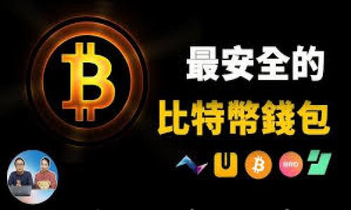 

TP钱包：它真的能存放所有币种吗？