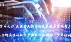 进入以太坊钱包的步骤其