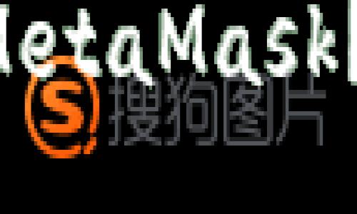 div
如何将TP钱包导入MetaMask？揭秘这背后的秘密！