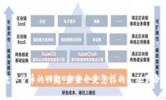 数字货币的兴起：未来会
