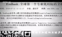 TP钱包转账授权申请：你可