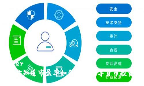 header
    你知道市盈率如何影响数字货币投资吗？