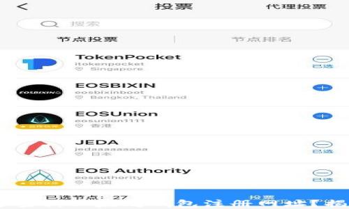 
baioti如何安全查询以太坊钱包注册网址？揭开隐藏的秘密！