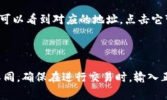 要找到TP钱包（TokenPocket）