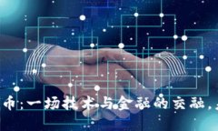 紫光股份与数字货币：一