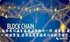 如何重置TP钱包助记词密码