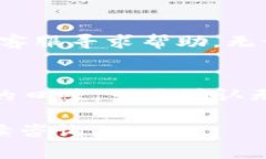 关于TP钱包的“按原路返回