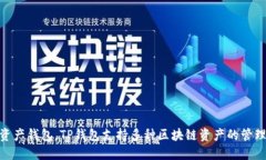 TP钱包（TokenPocket）于201