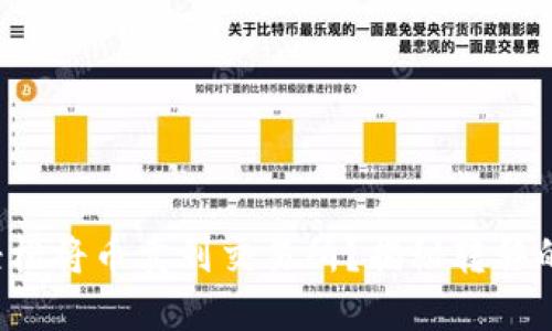 TP钱包如何轻松将币卖到交易所？揭秘转移的步骤与技巧！