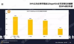 数字货币的未来：市场变