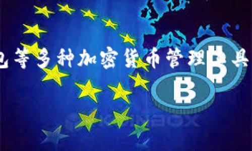 提币操作在加密货币钱包中是一个非常重要的步骤，尤其是在使用TP钱包等多种加密货币管理工具时。以下是有关“TP钱包如何直接提币”的详细指导，帮助并执行这一操作。

### 您知道TP钱包怎么提币吗？揭开简易提币的秘密！