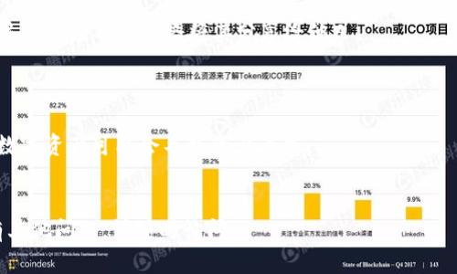 在TP钱包中添加YMI收款地址的步骤如下：

### 步骤一：打开TP钱包
首先，确保你已经下载并安装了TP钱包应用，并用你的账户信息登录。

### 步骤二：访问资产页面
一旦登录成功，进入钱包的主界面，通常在底部会看到“资产”或“钱包”选项。点击进入。

### 步骤三：添加新币种
在资产页面，查找“添加资产”或“添加代币”的选项。点击该选项，通常会显示支持的各种数字货币和代币。

### 步骤四：搜索YMI
在添加资产的搜索框中，输入“YMI”，寻找你要添加的代币。如果你已经找到YMI，则可以直接选择。

### 步骤五：确认添加
选择YMI后，通常会有一个确认添加的按钮，点击后确认你希望将其添加到钱包中。

### 步骤六：获取YMI收款地址
返回到资产页面，你应该能够看到YMI的余额信息。点击YMI，通常会有一个“收款”或“接收”选项。点击进入后，你会看到你的YMI收款地址，通常是一个长字符串，也可能有二维码显示。

### 步骤七：保存收款地址
你可以将收款地址复制，以便在进行接收转账时使用，也可以选择很多手机应用或网路将其分享给他人。

### 注意事项：
- 确保你的TP钱包是最新版本。
- 使用此收款地址时，确保对方发送的是YMI代币，发送其他类型的数字资产可能会导致资产丢失。
- 建议在小额交易中先进行测试，以确保地址和操作正确无误。

希望以上步骤能帮助你成功在TP钱包中添加YMI收款地址！如果你有其他问题，请随时询问。