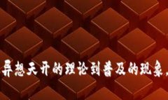 数字货币13年：从异想天开