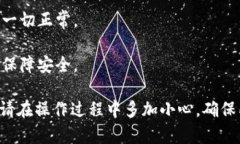 将TP钱包中的币转移到火币