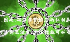 在TP钱包中，私钥是一个非