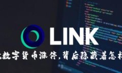 北斗导航数字货币涨停，