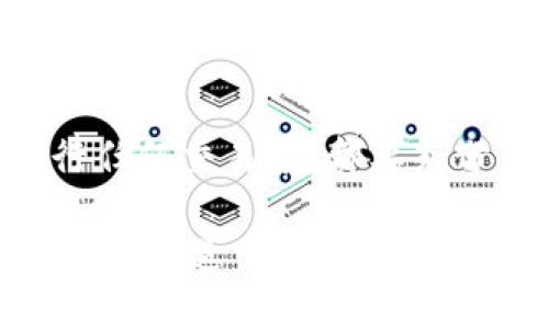 关于TP钱包是否可以提到火币的问题，我们可以从以下几个方面进行分析：

1. TP钱包及其功能简介
TP钱包是一款流行的加密货币钱包，支持多种数字资产的存储与管理。用户可以通过TP钱包安全地保存他们的加密货币，并进行转账、兑换等操作。TP钱包的设计旨在提供用户友好的界面和高安全性的保障，使用户能够轻松进行数字资产的管理。

2. 火币交易所概述
火币是全球知名的数字货币交易平台之一，提供多种加密货币的交易服务。用户可以在火币上进行数字资产的交易、兑换等操作，支持多种法币与数字货币的兑换。在使用过程中，用户需要将资金从自己的钱包提取到交易所，以进行买卖操作。

3. TP钱包向火币提币的步骤
如果用户希望将TP钱包中的加密货币提到火币交易所，通常需要经过以下步骤：
ol
    li在火币上创建账户，并完成身份验证。/li
    li在火币上找到对应的充值地址。这通常可以在“资金”或“资产”页面找到。/li
    li在TP钱包中选择要提取的数字资产，输入火币的充值地址以及提取金额。/li
    li确认信息无误后，提交提币请求。/li
/ol

4. 提币时需注意的事项
在将TP钱包的数字资产提到火币时，用户需要注意以下几点：
ul
    li确保充值地址的准确性：任何错误都可能导致资产丢失。/li
    li了解各个数字货币的最小提币额度及提币手续费。/li
    li关注提币的确认时间：不同的区块链网络有不同的确认速度。/li
/ul

5. 可能遇到的问题及处理方法
在提币过程中，用户可能会面临一些问题，如提币失败、资金丢失等。用户应具备基本的解决能力，如检查网络状况、确认地址等。如果问题无法解决，建议联系客服支持。

6. 结论
总的来说，TP钱包能够提到火币，但用户在操作时需要谨慎并遵循相关步骤。为了保障资产安全，建议用户在进行任何交易前，都要充分了解相关规则和流程。

这样的内容结构和文字风格既能保证信息的全面性，又能通过形象化的语言表达让读者感受到个人的情感与理解，营造出更好的阅读体验。