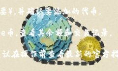 是的，Core币（Core）可以绑