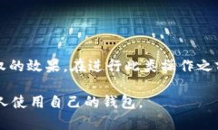TP钱包（TokenPocket）是一款