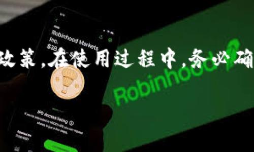 在美国，使用TP钱包（TP Wallet）或其他数字钱包的可行性取决于几个因素，包括当地法律法规、钱包提供商的政策以及用户的个人情况。

### 1. TP钱包的基本信息
TP钱包是一种数字货币钱包，专注于提供方便的区块链资产管理服务，支持多种类型的加密货币。它允许用户存储、发送和接收加密资产，并通常集成了交易所功能，方便用户进行加密货币交易。

### 2. 使用TP钱包的必要条件
- **合法身份**：用户需要提供合法的身份信息。美国对加密货币交易和数字钱包使用有严格的法律规定，因此，在注册和使用数字钱包时，用户必须提供符合要求的身份证件。
- **住所和法律限制**：某些州可能会对数字货币的使用有限制，因此用户的居住地可能会影响他们能否使用TP钱包。

### 3. 注册与使用流程
- **下载与注册**：用户首先需要下载TP钱包并注册账户。在注册过程中，可能需要填写个人信息并提交身份证明。
- **验证身份**：某些钱包可能要求用户进行身份验证（KYC），这一过程通常包括上传身份证件和居住证明。
- **存款与交易**：一旦账户注册并验证成功，用户便可以向钱包中存入资金，进行交易或购买加密货币。

### 4. 安全性与风险
- **安全性**：TP钱包相对安全，但用户仍需注意自身的安全措施，比如设置强密码、启用双重身份验证等。
- **风险提示**：投资加密货币存在一定的风险，用户应根据个人的风险承受能力做出明智的投资决定。

### 5. 总结
总体来说，美国用户可以使用TP钱包，但需要遵循相关的法律法规和钱包提供商的政策。在使用过程中，务必确保自身的安全与隐私。

如果您有进一步的问题，或者需要详细的使用指南，请告诉我！