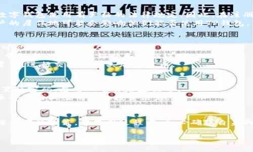 在美国，使用TP钱包（TP Wallet）或其他数字钱包的可行性取决于几个因素，包括当地法律法规、钱包提供商的政策以及用户的个人情况。

### 1. TP钱包的基本信息
TP钱包是一种数字货币钱包，专注于提供方便的区块链资产管理服务，支持多种类型的加密货币。它允许用户存储、发送和接收加密资产，并通常集成了交易所功能，方便用户进行加密货币交易。

### 2. 使用TP钱包的必要条件
- **合法身份**：用户需要提供合法的身份信息。美国对加密货币交易和数字钱包使用有严格的法律规定，因此，在注册和使用数字钱包时，用户必须提供符合要求的身份证件。
- **住所和法律限制**：某些州可能会对数字货币的使用有限制，因此用户的居住地可能会影响他们能否使用TP钱包。

### 3. 注册与使用流程
- **下载与注册**：用户首先需要下载TP钱包并注册账户。在注册过程中，可能需要填写个人信息并提交身份证明。
- **验证身份**：某些钱包可能要求用户进行身份验证（KYC），这一过程通常包括上传身份证件和居住证明。
- **存款与交易**：一旦账户注册并验证成功，用户便可以向钱包中存入资金，进行交易或购买加密货币。

### 4. 安全性与风险
- **安全性**：TP钱包相对安全，但用户仍需注意自身的安全措施，比如设置强密码、启用双重身份验证等。
- **风险提示**：投资加密货币存在一定的风险，用户应根据个人的风险承受能力做出明智的投资决定。

### 5. 总结
总体来说，美国用户可以使用TP钱包，但需要遵循相关的法律法规和钱包提供商的政策。在使用过程中，务必确保自身的安全与隐私。

如果您有进一步的问题，或者需要详细的使用指南，请告诉我！