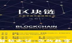 以太坊钱包解锁之谜：你