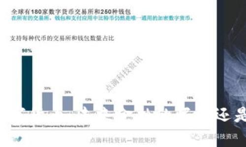 马来西亚的数字货币：未来金融的崛起还是泡沫的幻影？