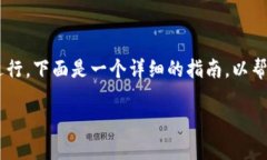 创建中本聪TP钱包（通常指