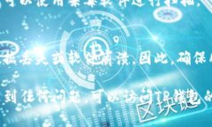 为了下载老版本的TP钱包，