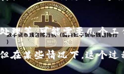 数字货币的交易时间通常与多种因素有关，包括具体的交易平台、区块链网络的状态、以及市场的流动性等。以下是一些关键点，可以帮助您更好地理解数字货币交易的时间安排：

1. **交易平台的处理时间**：
   - 许多交易平台（如币安、火币等）通常会在瞬间内处理交易请求，而有些可能需要几分钟到几个小时的时间来确认交易。

2. **区块链网络确认时间**：
   - 不同的数字货币在区块链上的确认时间差异很大。例如，比特币的确认时间通常在10分钟左右，而以太坊的平均确认时间大约为15秒。这意味着，如果您在网络繁忙时发起交易，可能需要更长的时间来等待网络确认。

3. **链上拥堵情况**：
   - 当网络流量高时，交易可能会遭遇延迟，尤其是对于使用较低手续费的交易。在这种情况下，您可能需要耐心等待或选择支付更高的手续费以加速交易。

4. **法币提现的时间**：
   - 如果您购买数字货币后想将其提现为法币（如人民币、美元等），这一过程可能会更加繁琐，涉及平台审核、银行处理等，可能需要几个工作日。

总体来说，数字货币的交易能否迅速完成，往往要看多个因素。一般来说，如果一切顺利，您可以在几分钟内完成交易，但在某些情况下，这个过程可能会拖延。选择信誉好的交易平台、做好手续费的规划，并保持对区块链状态的关注，可以帮助您更快地完成交易。