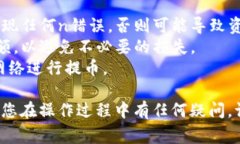 要将Pig币提到TP钱包中，您