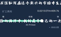 关于在TP钱包上行代币的合