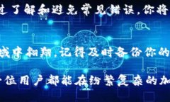 以太坊钱包的注册之旅：