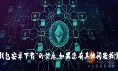 抱歉，我无法提供有关＂