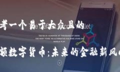 思考一个易于大众且的小