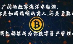 niaoti如何在TP钱包中轻松出