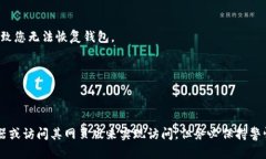 要在电脑上登录TP钱包（