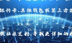 关于“TP钱包以太加油站在
