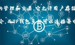 TP钱包（TokenPocket）并不是