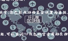 要将TP钱包中的美元（美金