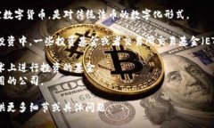 数字货币并不指代特定的