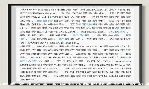 全球数字货币风云：各国如何拥抱数字经济的新篇章？