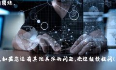 TP钱包（TP Wallet）是一种用