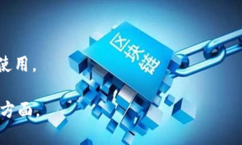 以太坊钱包通常被称为“以太坊钱包”或“ETH钱包”，它是一种用于存储、发送和接收以太坊（ETH）和其他基于以太坊的代币（如ERC-20代币）的工具。以太坊钱包的功能包括：

1. **存储以太坊和代币**：使用以太坊钱包，用户可以安全地存储他们的以太坊和其他代币。
   
2. **发送和接收交易**：用户可以通过钱包发送和接收以太坊及代币，便于进行交易和投资。

3. **查看交易记录**：钱包通常提供交易记录功能，用户可以随时查看自己的交易历史。

4. **与去中心化应用（DApps）互动**：以太坊钱包可以与智能合约及去中心化应用进行交互，允许用户参与DeFi、NFT等生态。

5. **安全性**：一些以太坊钱包提供额外的安全措施，如多重签名、硬件钱包、助记词等，确保用户资产的安全。

以太坊钱包的类型丰富多样，主要有以下几种：

- **软件钱包**：例如MyEtherWallet，MetaMask等，用户在电脑或移动设备上安装和使用。
  
- **硬件钱包**：如Ledger、Trezor等，提供离线存储，提高安全性。

- **纸钱包**：将公钥和私钥打印在纸上，非常原始，也很安全，但不易使用。

在选择以太坊钱包时，用户应考虑安全性、使用便捷程度和功能等多个方面。