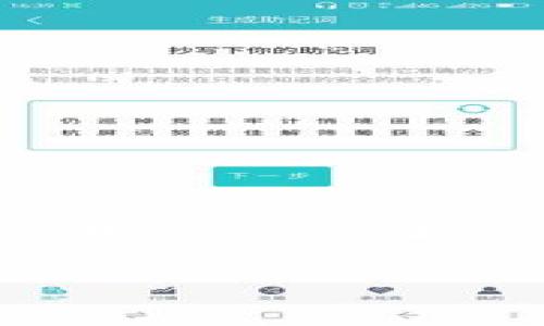 在讨论TP钱包是否一定要使用HT（Huobi Token）作为矿工费之前，我们需要了解一些重要概念与背景。下面我将为你提供一个详细的分析和解答。

### TP钱包的矿工费选择：HT是唯一的选择吗？