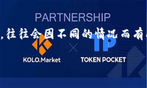 tp钱包闪兑多久能到是一个很多用户关心的问题，而关于这个问题的答案，往往会因不同的情况而有所不同。以下是一个关于“tp钱包闪兑多久能到”的内容大纲及其详细内容。

开放式tp钱包闪兑：你不知道的背后真相，真正需要多久？